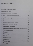 Дана-видхи (Наука о процветании) (Упасана-коша, том 22)