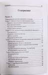 Философия вайшнавов. Духовная практика вайшнавов. Комплект из 2 книг