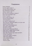 Избранные песни гаудия-вайшнавов