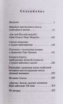 Вайшнави: сборник статей