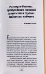 Вайшнави: сборник статей