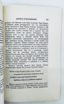 Сатсварупа дас Госвами - Реформа джапы (УЦЕНКА)