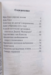 Шри Шримад Бхактиведанта Нараяна Махарадж - Шри Гуру — сама моя жизнь