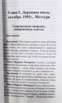 Шри Шримад Бхактиведанта Нараяна Госвами Махарадж - Уместные вопросы, совершенные ответы