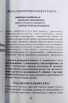Шрила Рупа Госвами - Нектар наставлений (Шри Упадешамрита) с комментариями: Шри Радха-рамана даса Госвами, Шрилы Бхактивиноды Тхакура и Шрилы Бхактисиддханты Сарасвати Госвами Прабхупады