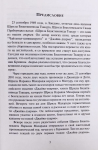 Шри Шримад Бхактиведанта Нараяна Махарадж -  Подлинная жизнь души