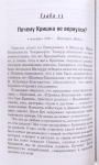 Бхактиведанта Нараяна Махарадж - Враджа-Према