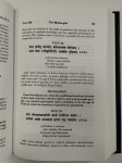 Шримад-Бхагаватам 12 на английском языке