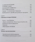 Кришнананда дас - В поисках сознания Кришны. Том 2