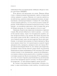 Олег Сунцов (Ватсала дас) - Выше обид. От разочарования к восторгу