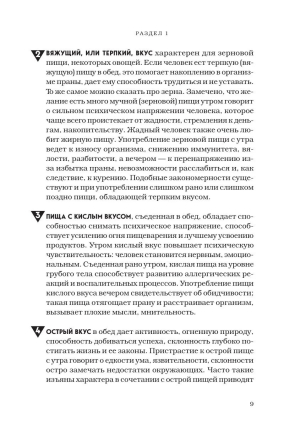 Торсунов О.Г. - Вегетарианские рецепты. Питание в благости. Классика доктора Торсунова