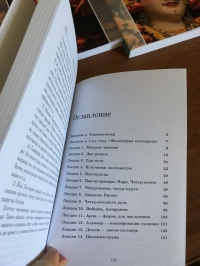 Упасана-Коша. Энциклопедия начинающего пуджари. 1 курс (6 томов)