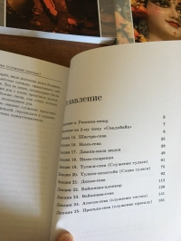 Упасана-Коша. Энциклопедия начинающего пуджари. 1 курс (6 томов)