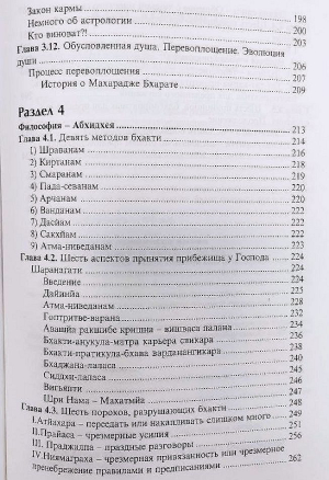 Философия вайшнавов. Духовная практика вайшнавов. Комплект из 2 книг
