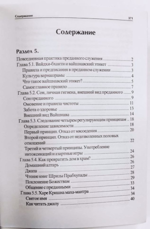 Философия вайшнавов. Духовная практика вайшнавов. Комплект из 2 книг
