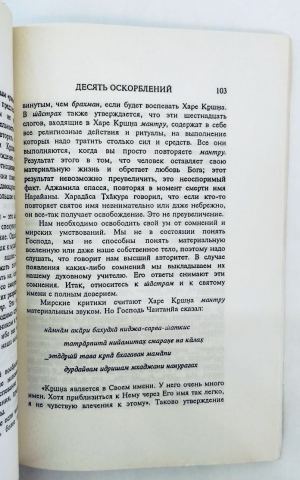 Сатсварупа дас Госвами - Реформа джапы (УЦЕНКА)