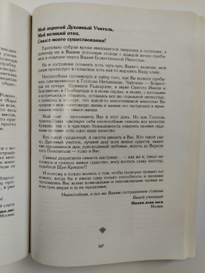 Шри Вьяса пуджа 1994 Ниранджана Свами