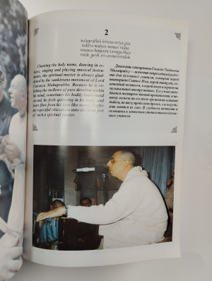 Шри Вьяса пуджа 1994 Ниранджана Свами