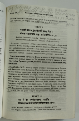 Шримад-Бхагаватам 3.3 (УЦЕНКА)