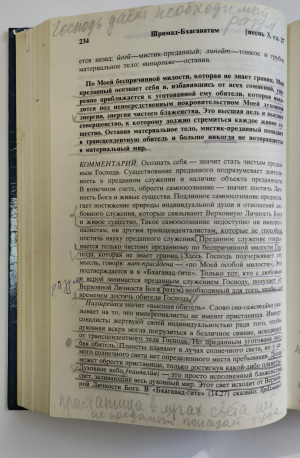 Шримад-Бхагаватам 3.3 (УЦЕНКА)