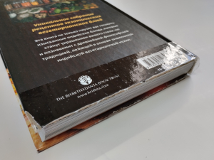 Ведическое кулинарное искусство. 130 рецептов вегетарианских блюд (УЦЕНКА)