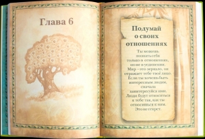 Вдохновляющие истории в пересказе Дхирашанта даса Госвами. Мудрость, реальность, иллюзия...