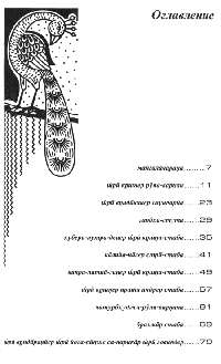 Шри Гунараджа Хан - Шри Кришна Виджайа