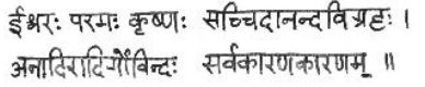 sanskrit