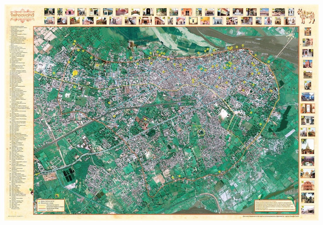 Самая подробная карта Вриндавана в высоком качестве
