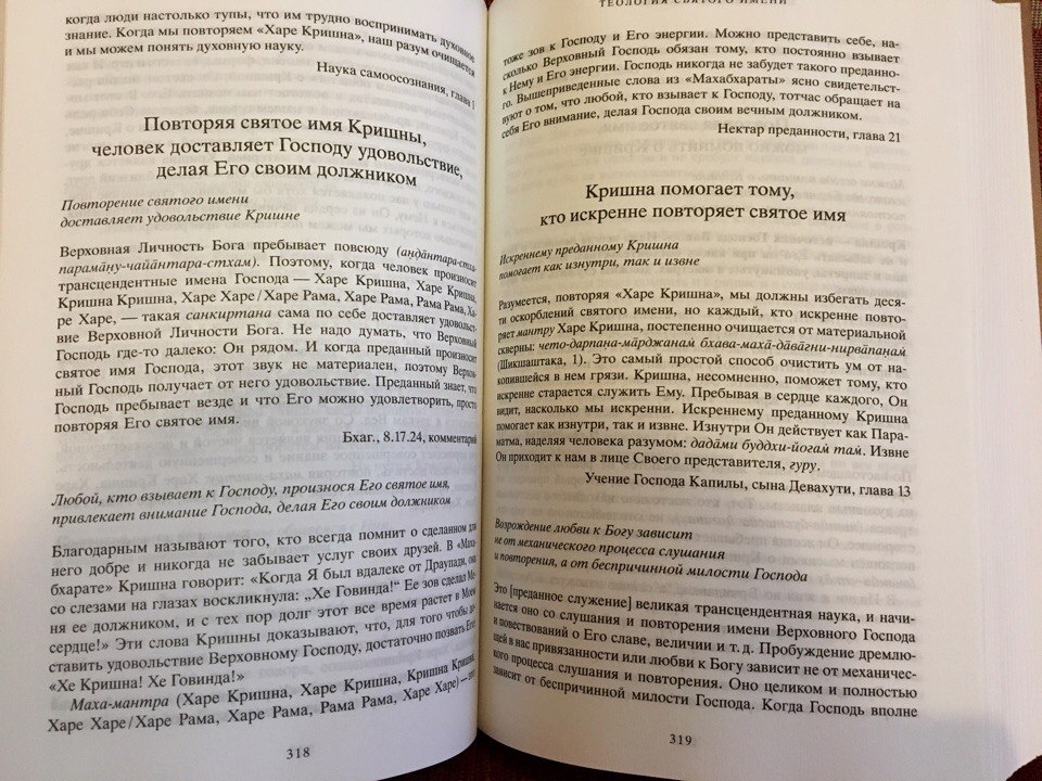 Новая книга-сборник Шрилы Прабхупады: Шри Намамрита: Нектар Святого Имени