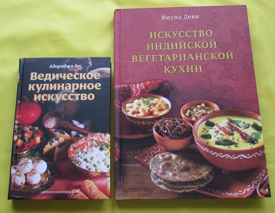 Ямуна деви - Искусство индийской вегетарианской кухни. Подарочный альбом. Впервые на русском языке