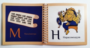 Шри Азбука