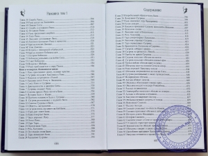 Вальмики Муни - Рамаяна (Деяния Шри Рамы). В 2-х томах