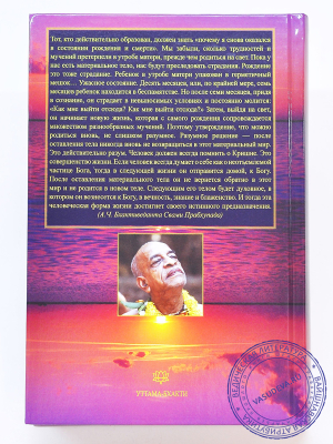 Атма-таттва. Трансцендентное знание о душе. Тираж 2025