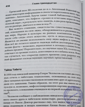 Девамрита Свами - В поисках ведической Индии