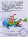 Сундучок Ведических историй