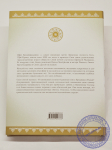 Бхакти Чайтанья Свами - Вриндаван, место игр Господа (3-е изд.)