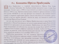 Бхакти Чайтанья Свами - Вриндаван, место игр Господа (3-е изд.)