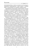 Махабхарата. Книга 2. Сабха-парва (Книга о собрании)"