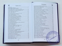 Вальмики Муни - Рамаяна (Деяния Шри Рамы). В 2-х томах