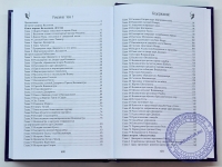 Вальмики Муни - Рамаяна (Деяния Шри Рамы). В 2-х томах