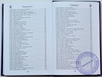 Вальмики Муни - Рамаяна (Деяния Шри Рамы). В 2-х томах