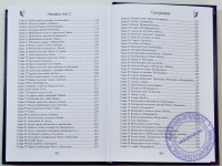 Вальмики Муни - Рамаяна (Деяния Шри Рамы). В 2-х томах