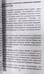 Шрипад Бхактиведанта Бон Махарадж - Прославление Духовного Учителя Шри Вьяса-Пуджа