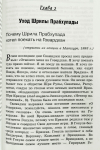 Шри Шримад Бхактиведанта Нараяна Махарадж - Мой шикша-гуру и дорогой друг