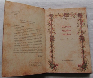 Шиварама Свами - Садхаво хридайм махйам. Святые - Моё сердце