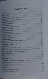 Рага и вайрагья: Привязанность и отречение