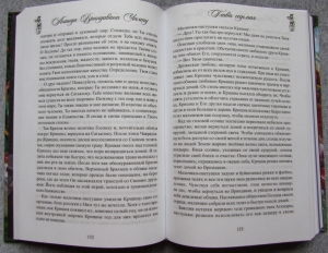 Шри Кави-карнапура - Ананда Вриндавана Чампу