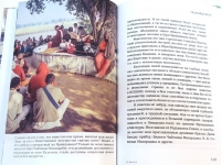 Индрадьюмна Свами - Дневник странствующего монаха. Том 11-12