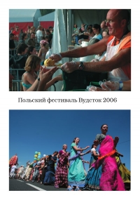 Индрадьюмна Свами - Дневник странствующего монаха. Том 6-7 (2-е изд.)